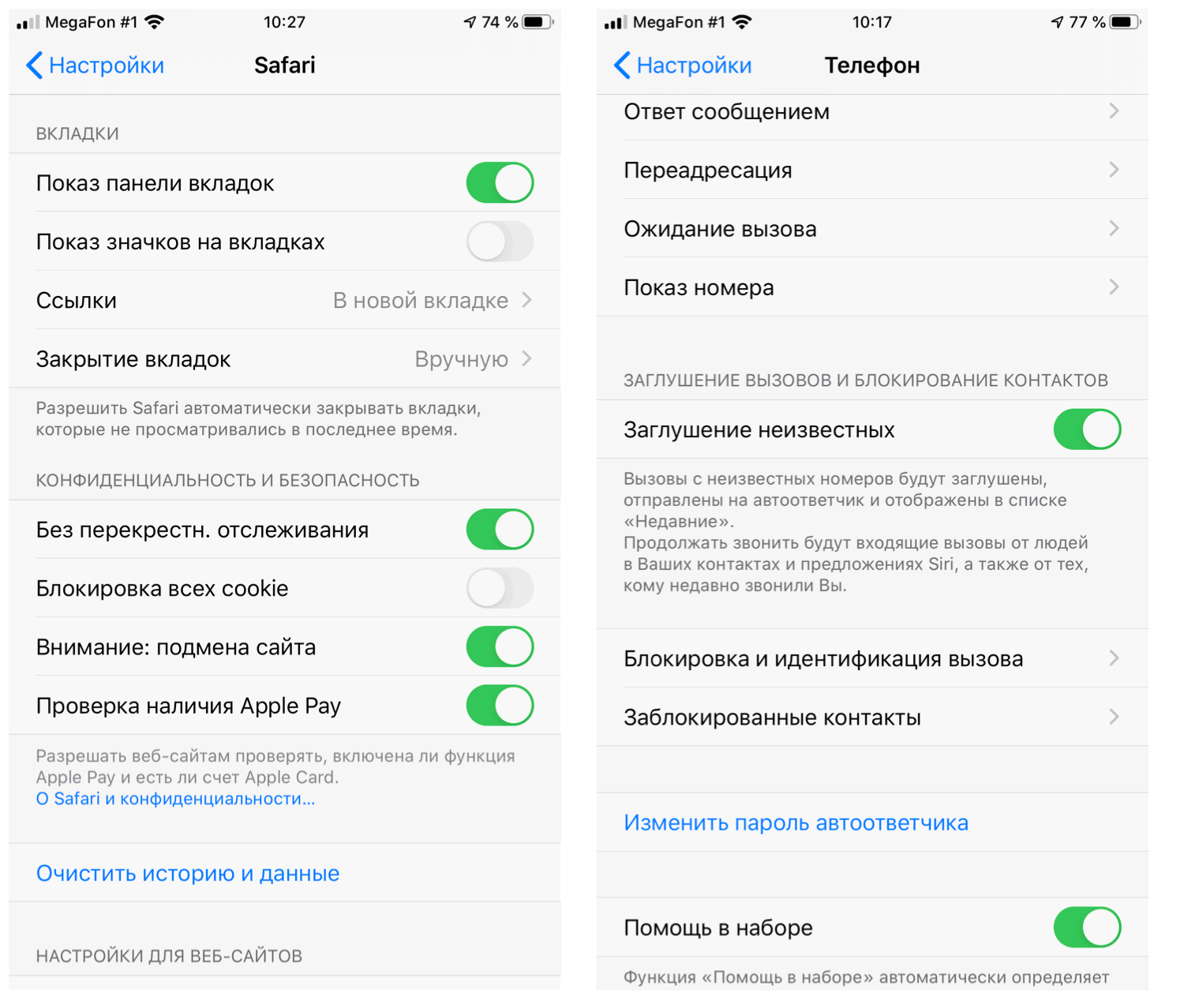 iOS 13. ���������� �����������