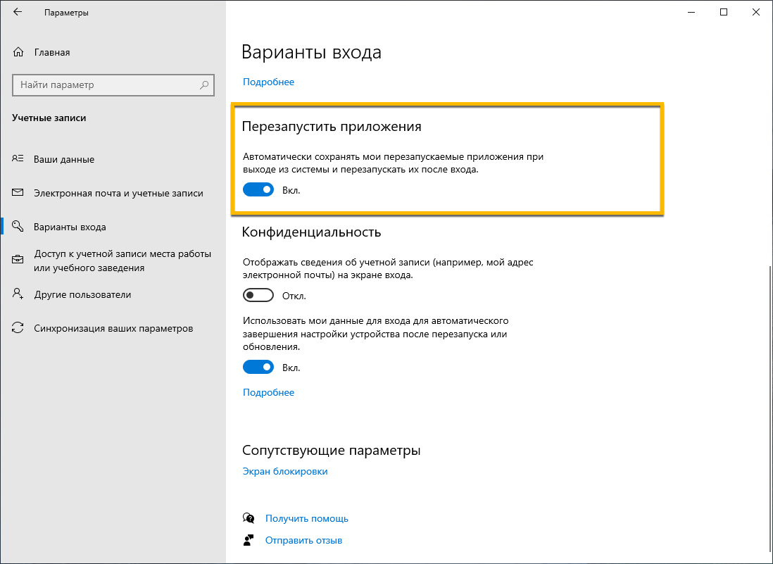 ������������� ���������� � ���������� UWP-����������