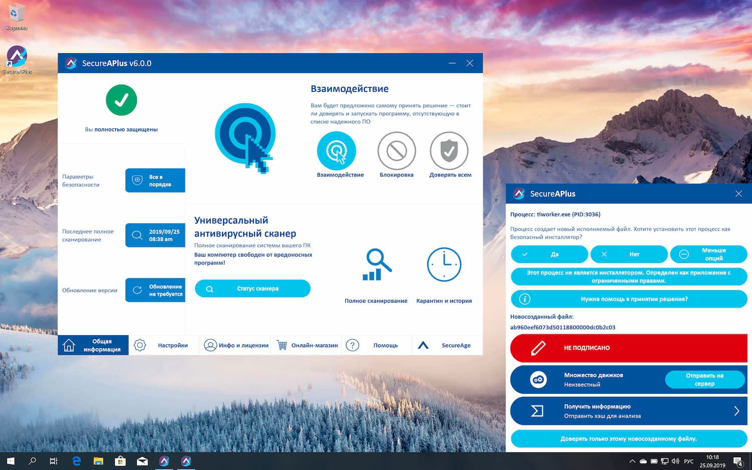 SecureAPlus Pro ��� Windows �� 3 ������ ���������