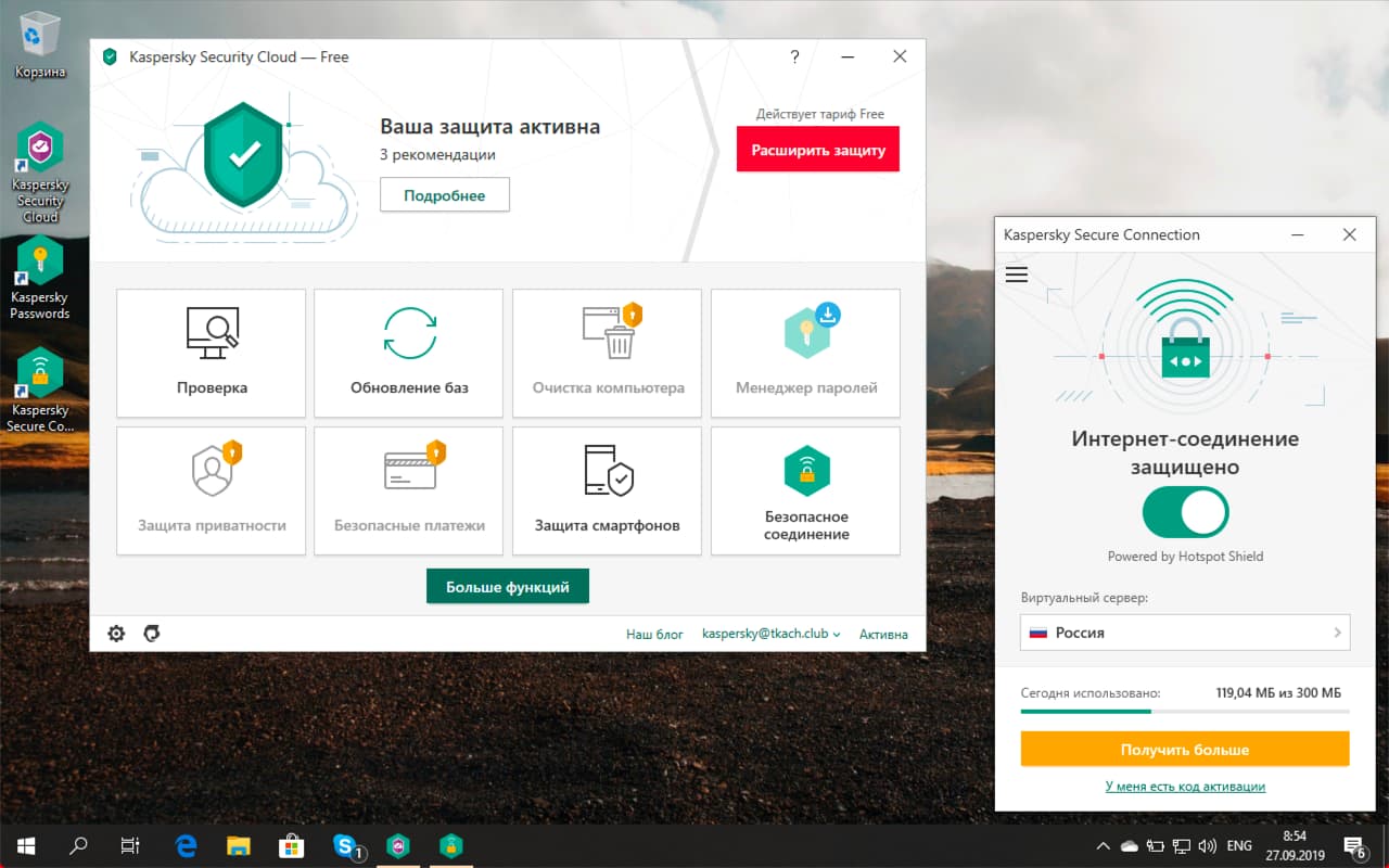 ����� Kaspersky Security Cloud Free 2020