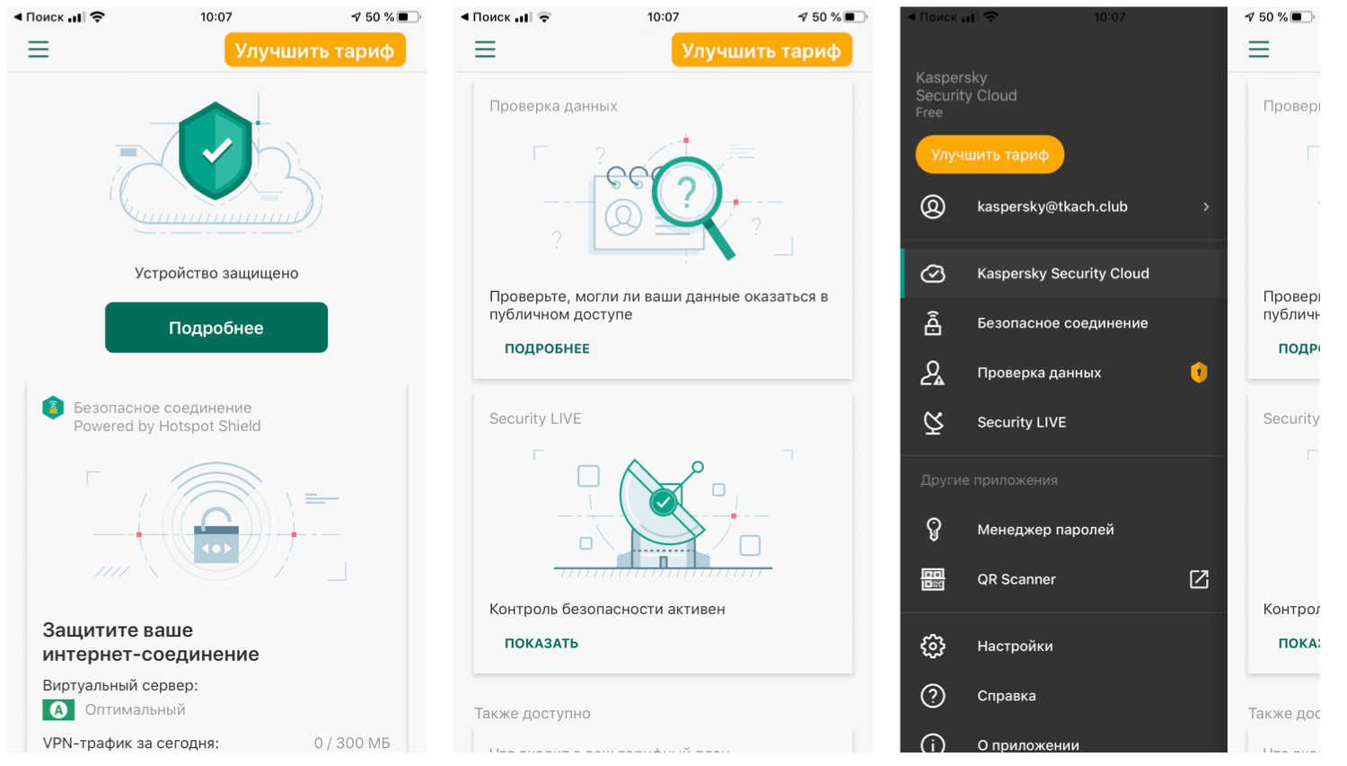 ����� Kaspersky Security Cloud Free 2020 � ��� iOS