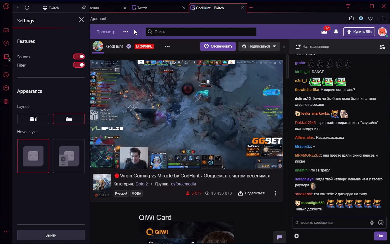 ��������� ������ Twitch: ���������� ������ ������������� ������� � �������� ������ ��� �������� ���������