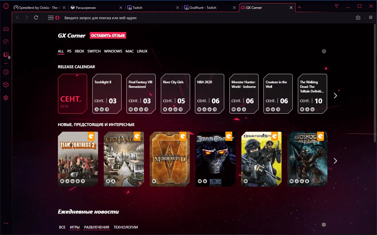 � Opera GX �� ������ � ����� ����������� �������