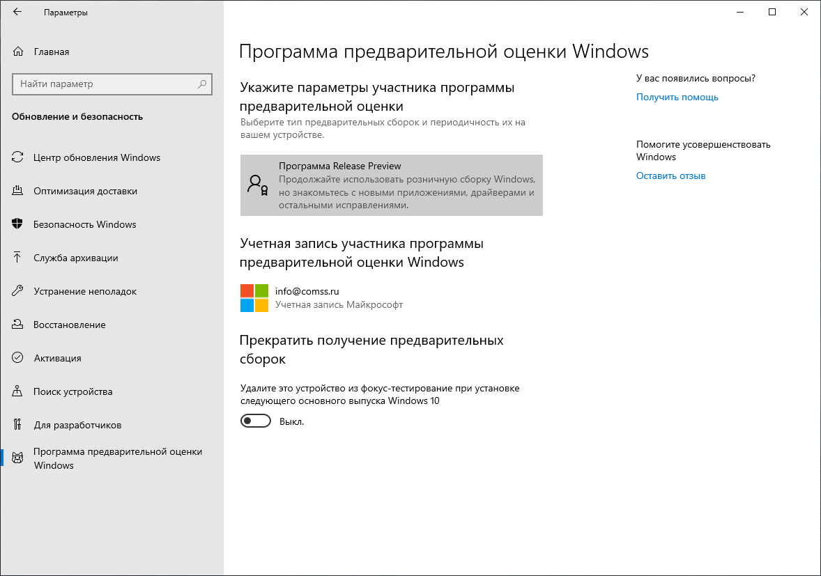 ��������� Release Preview