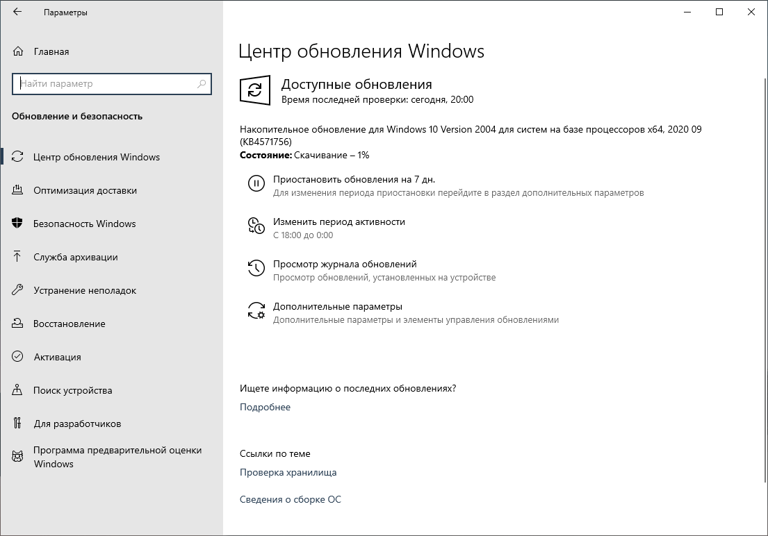 ��������� ����� ����� ���������� Windows
