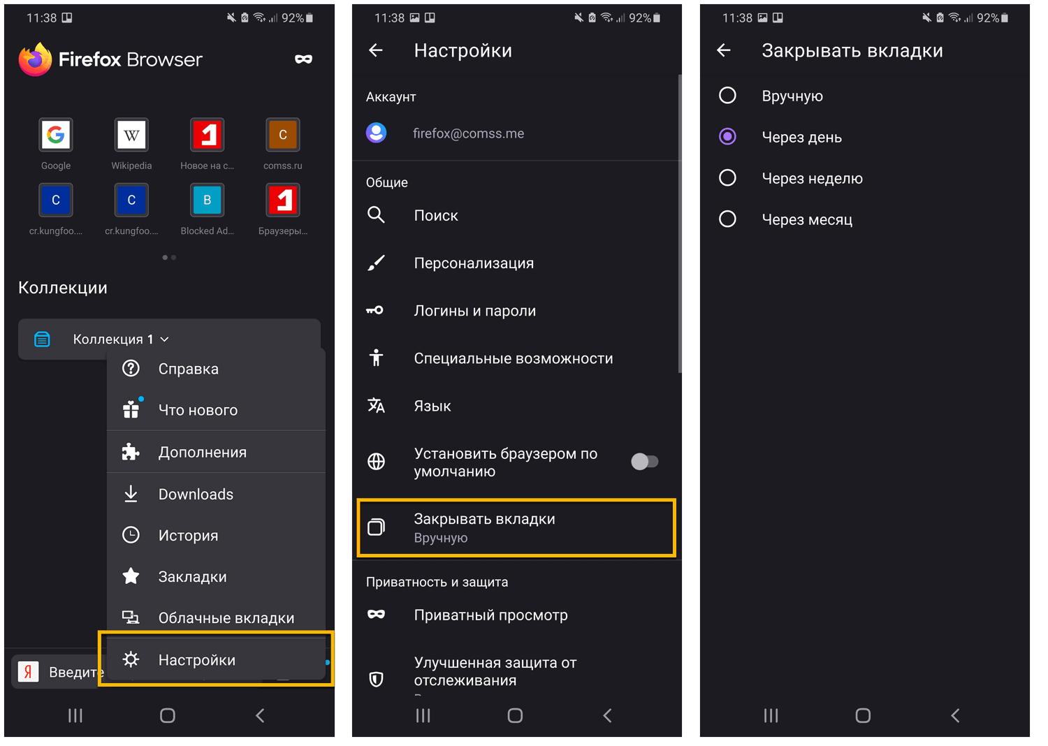 Firefox 81 � ��������� �������