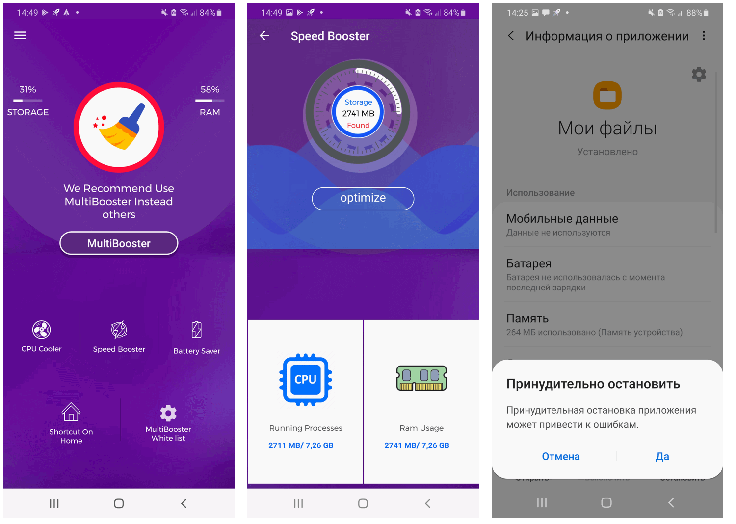 ���������� �������� Phone Booster Pro ��� Android