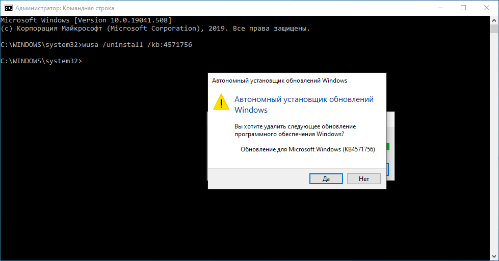 ������� KB4571756