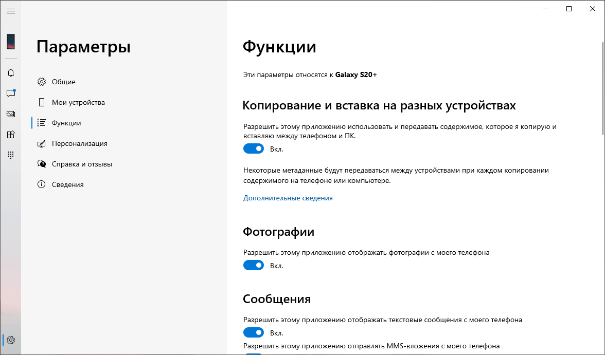 «Ваш телефон»: Функции