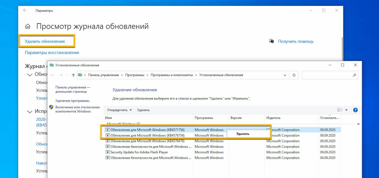 ������� KB4571756