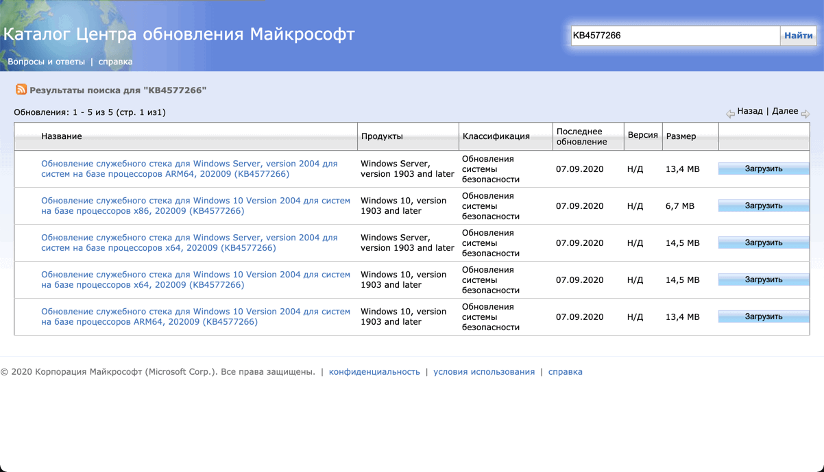 Servicing stack update