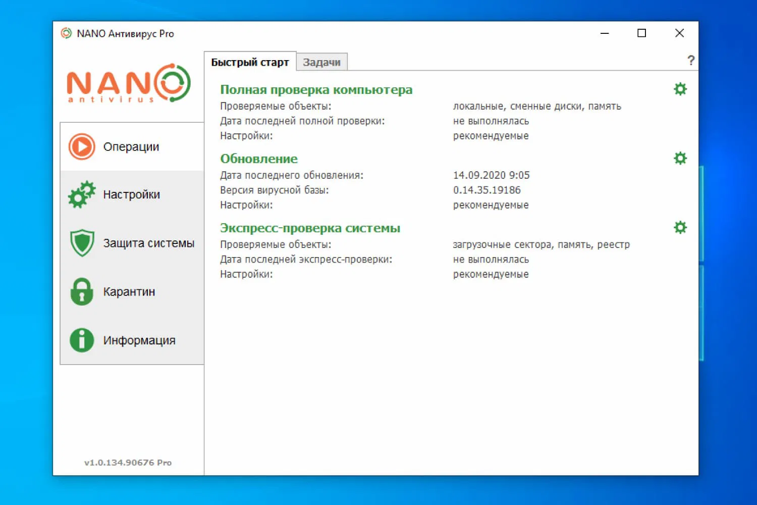 ���������� �������� NANO ��������� Pro