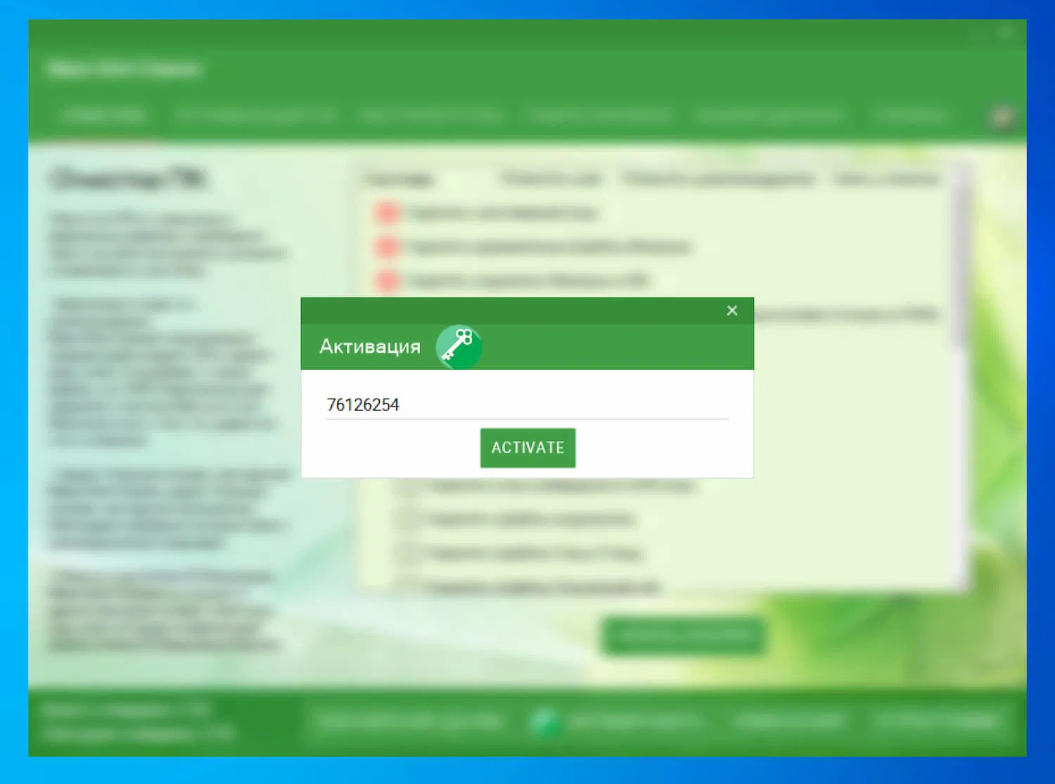 Бесплатная лицензия Black Bird Cleaner Pro