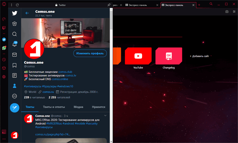 Интеграция с Twitter