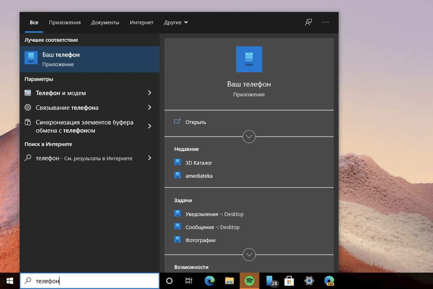 ����� Windows 10 ������ ������������ ������ ����