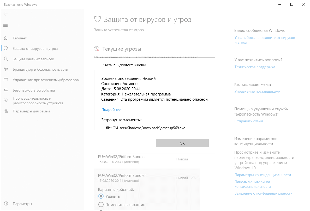PUA:Win32/PiriformBundler