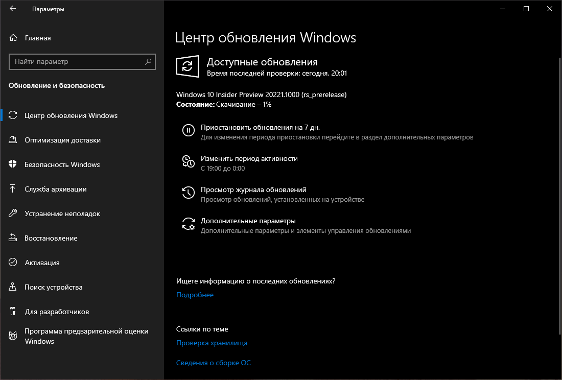 Windows 10 build 20221: ��������� ����� ����� ���������� Windows