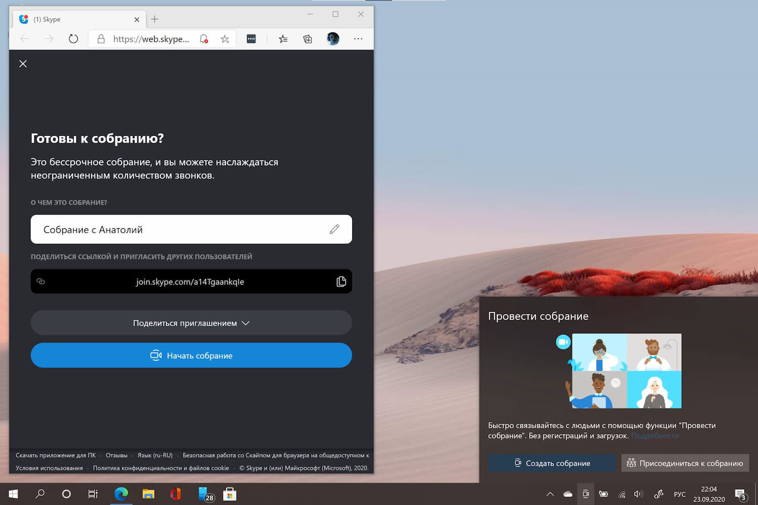 ������� ��������� �������� �� ������ ����� Windows 10