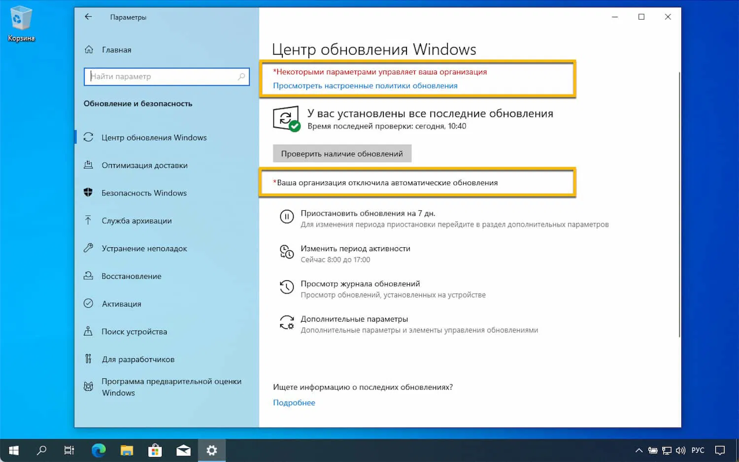 Windows 10: ���� ����������� ��������� �������������� ����������