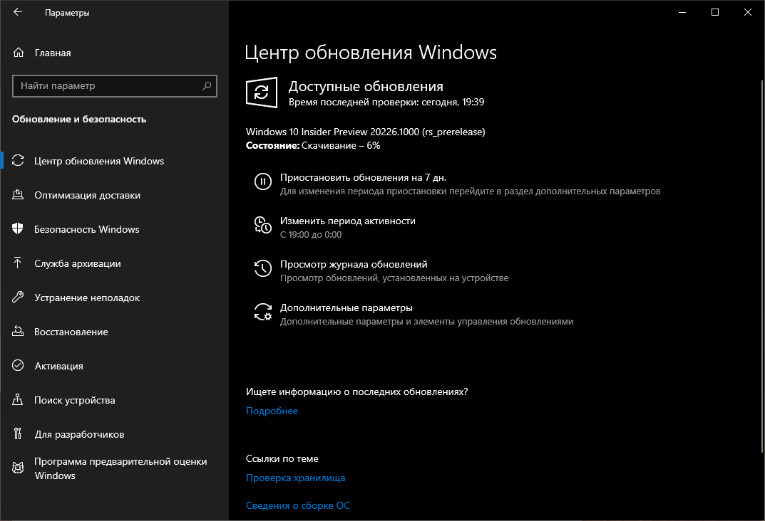 Windows 10 build 20226: ��������� ����� ����� ���������� Windows