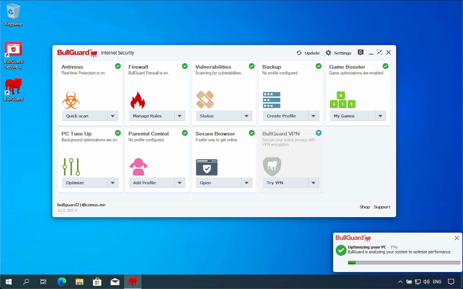 BullGuard Internet Security для Windows – на 3 месяца бесплатно