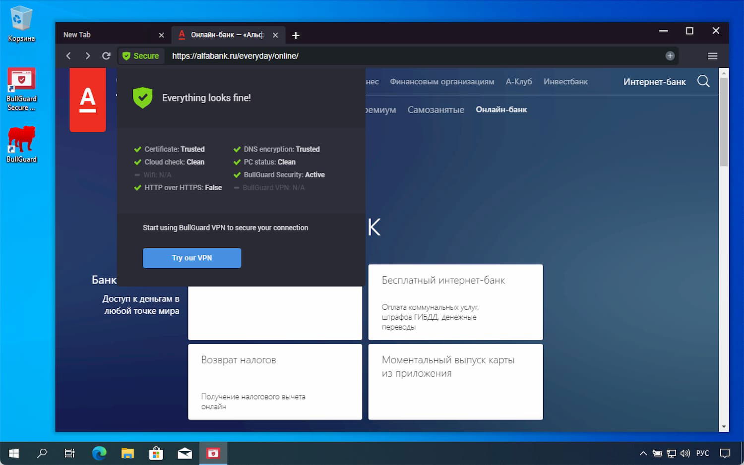 BullGuard Internet Security ��� Windows