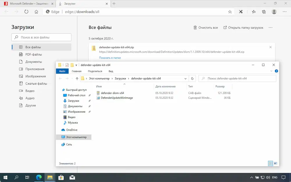 Microsoft Defender Update Kit