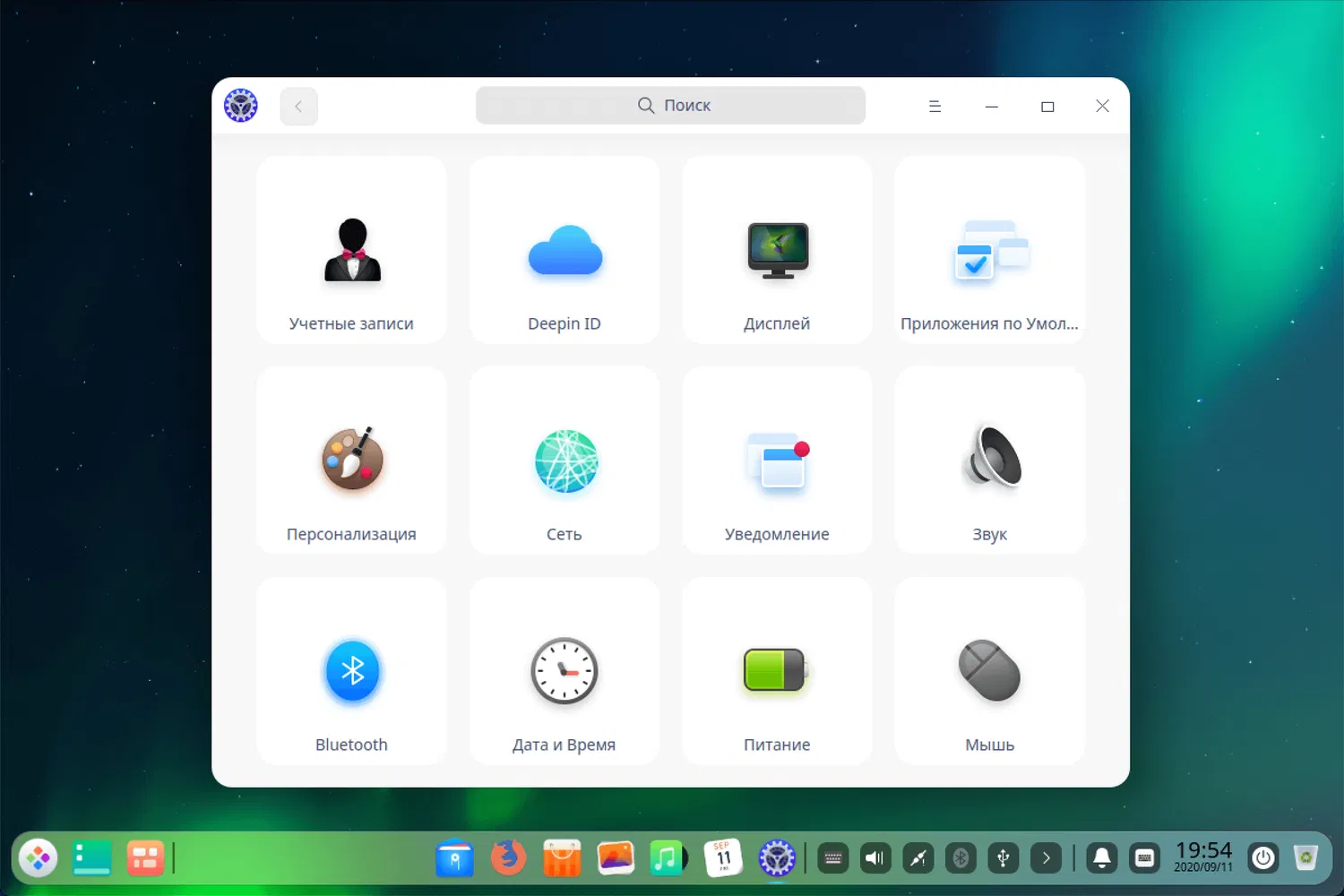 Deepin 20