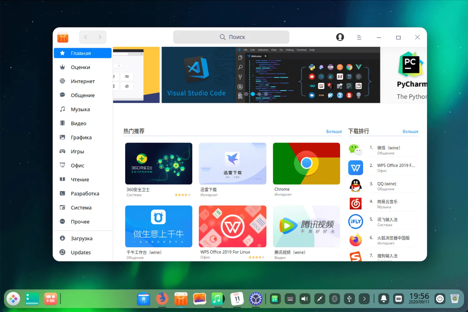 Deepin App Store