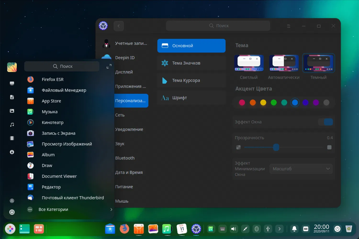 Deepin Dark theme