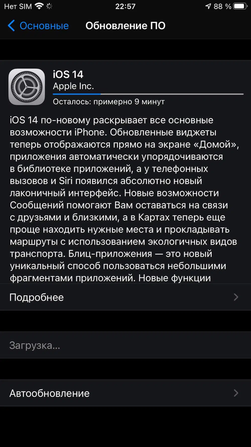 iOS 14
