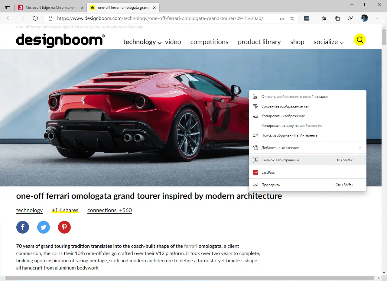 Microsoft Edge: ������� ���-���������