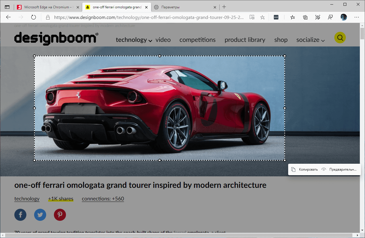 Microsoft Edge: ������� ���-���������