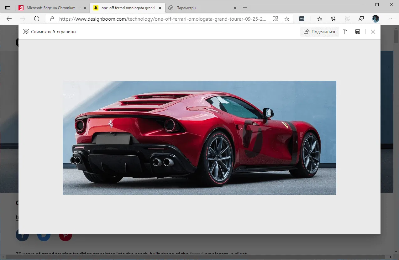 Microsoft Edge: ������� ���-���������