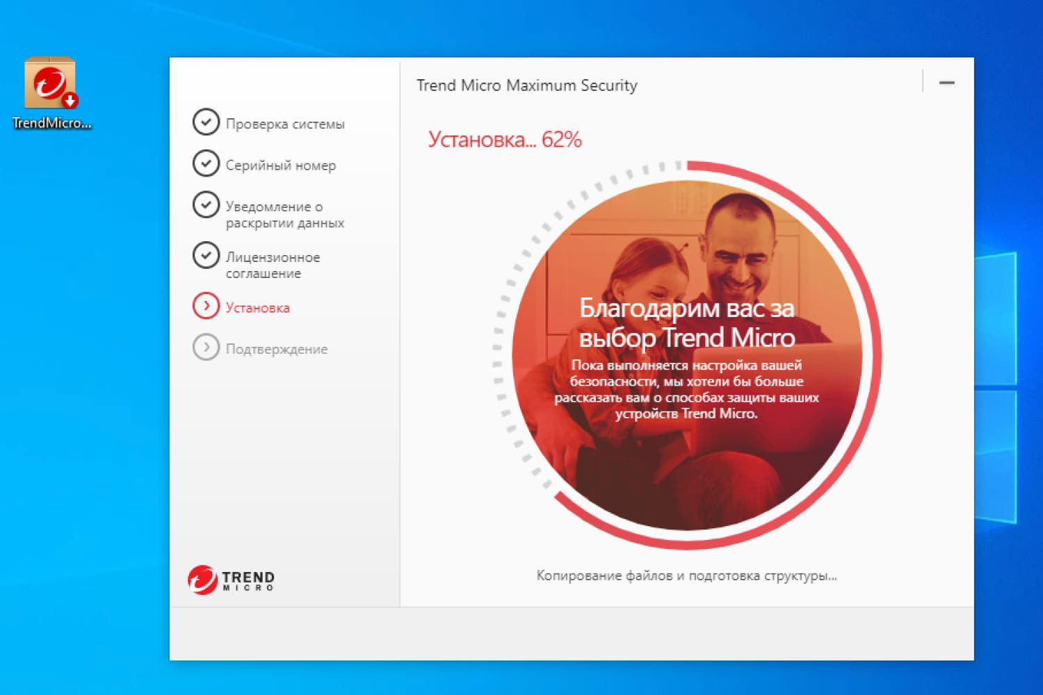 �������� ������ ����������� Trend Micro
