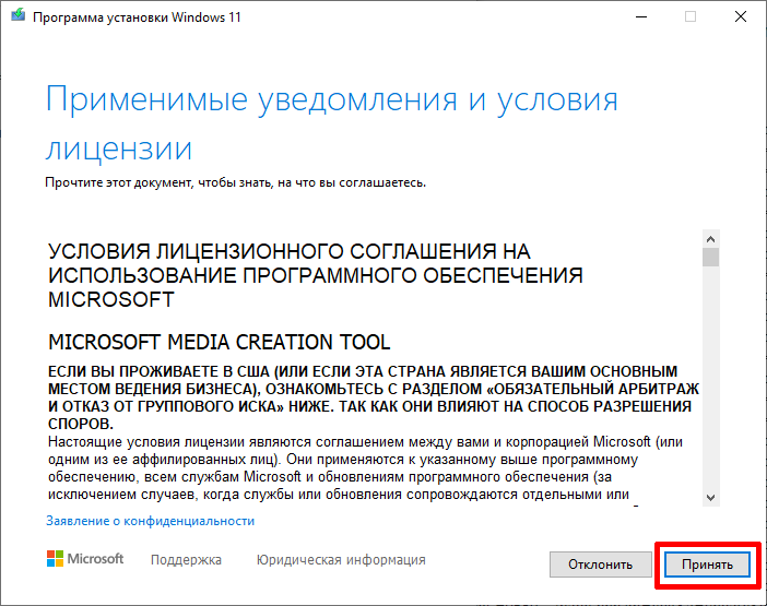 Как записать загрузочный DVD-диск для установки Windows 11