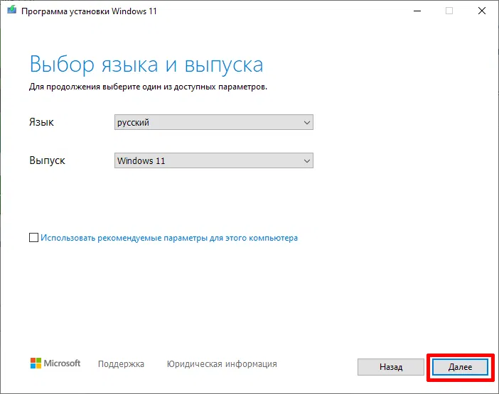 Как записать загрузочный DVD-диск для установки Windows 11
