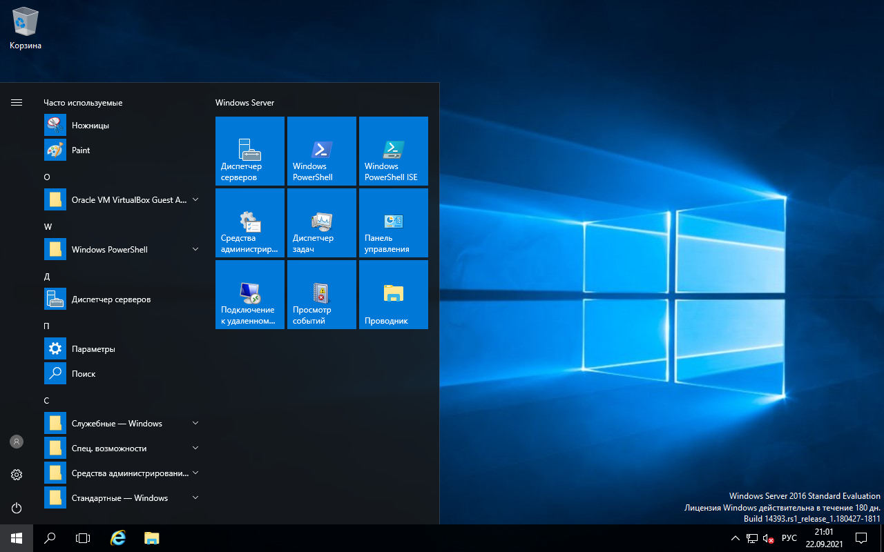 ���������� ��� Windows Server 2016