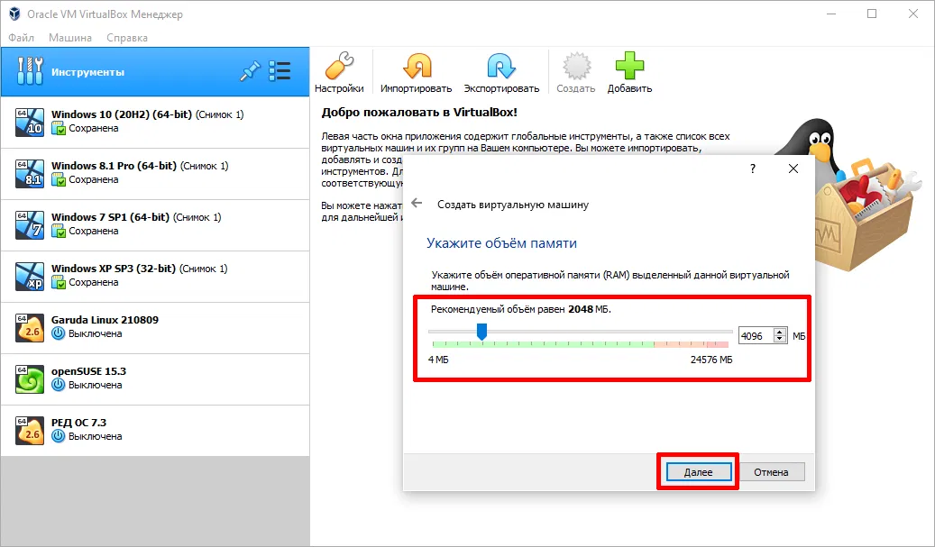 ��� ���������� Windows 11 �� VirtualBox