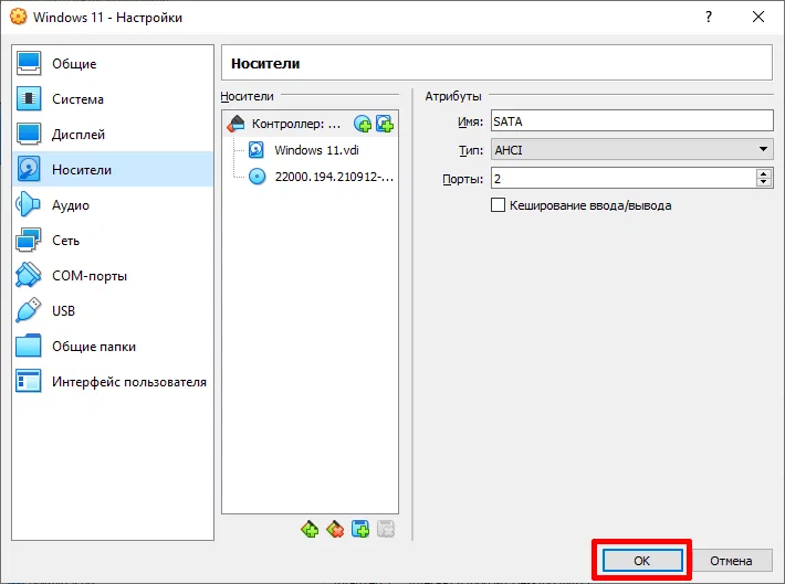 ��� ���������� Windows 11 �� VirtualBox