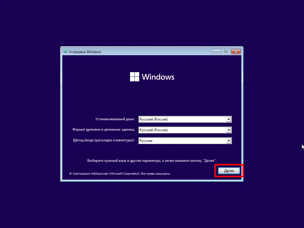 ��� ���������� Windows 11 �� VirtualBox