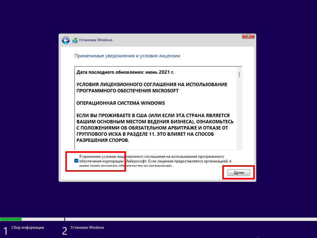 ��� ���������� Windows 11 �� VirtualBox