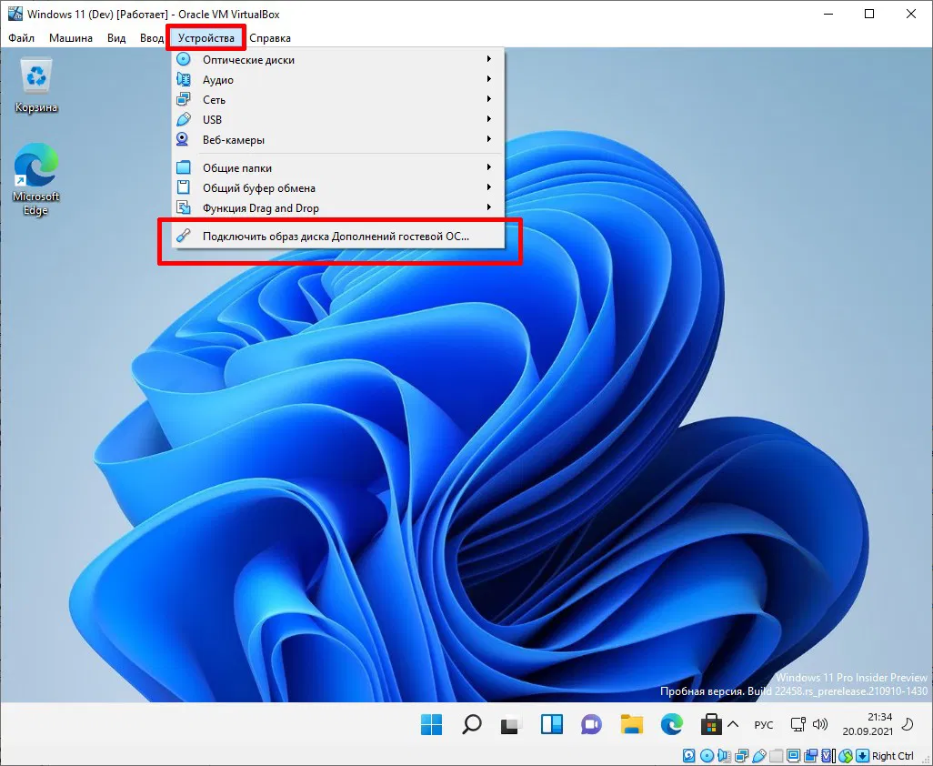 ��� ���������� Windows 11 �� VirtualBox