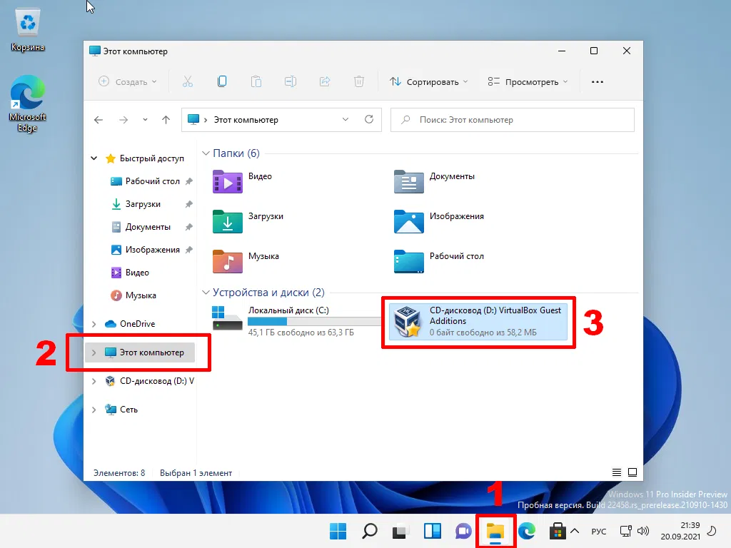 ��� ���������� Windows 11 �� VirtualBox