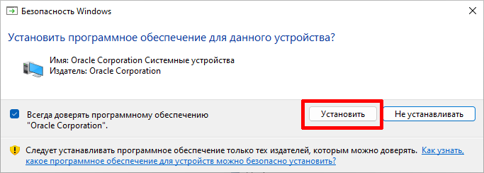 ��� ���������� Windows 11 �� VirtualBox