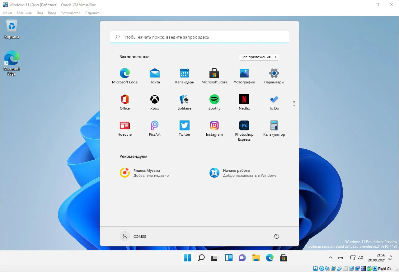 ��� ���������� Windows 11 �� VirtualBox