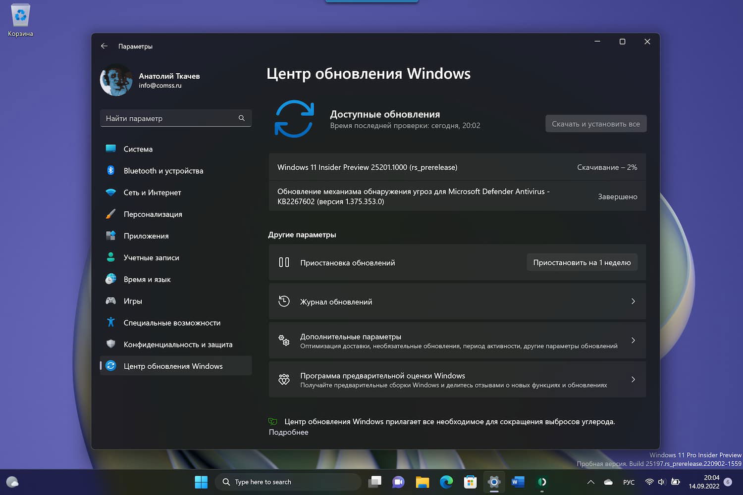 Windows 11 build 25201: ��������� ����� ����� ���������� Windows