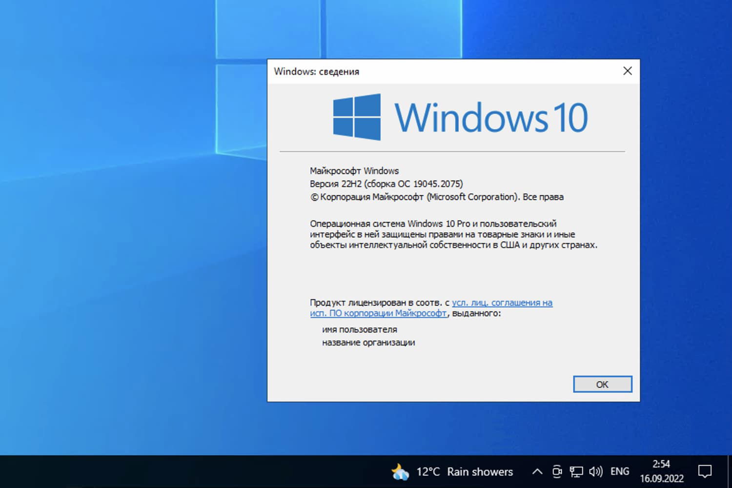 ���������� ������� �� Windows 10, ������ 22�2