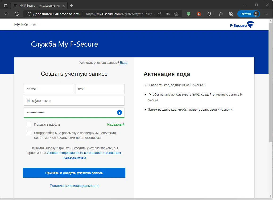F-Secure SAFE � ���������� �������� �� 3 ������
