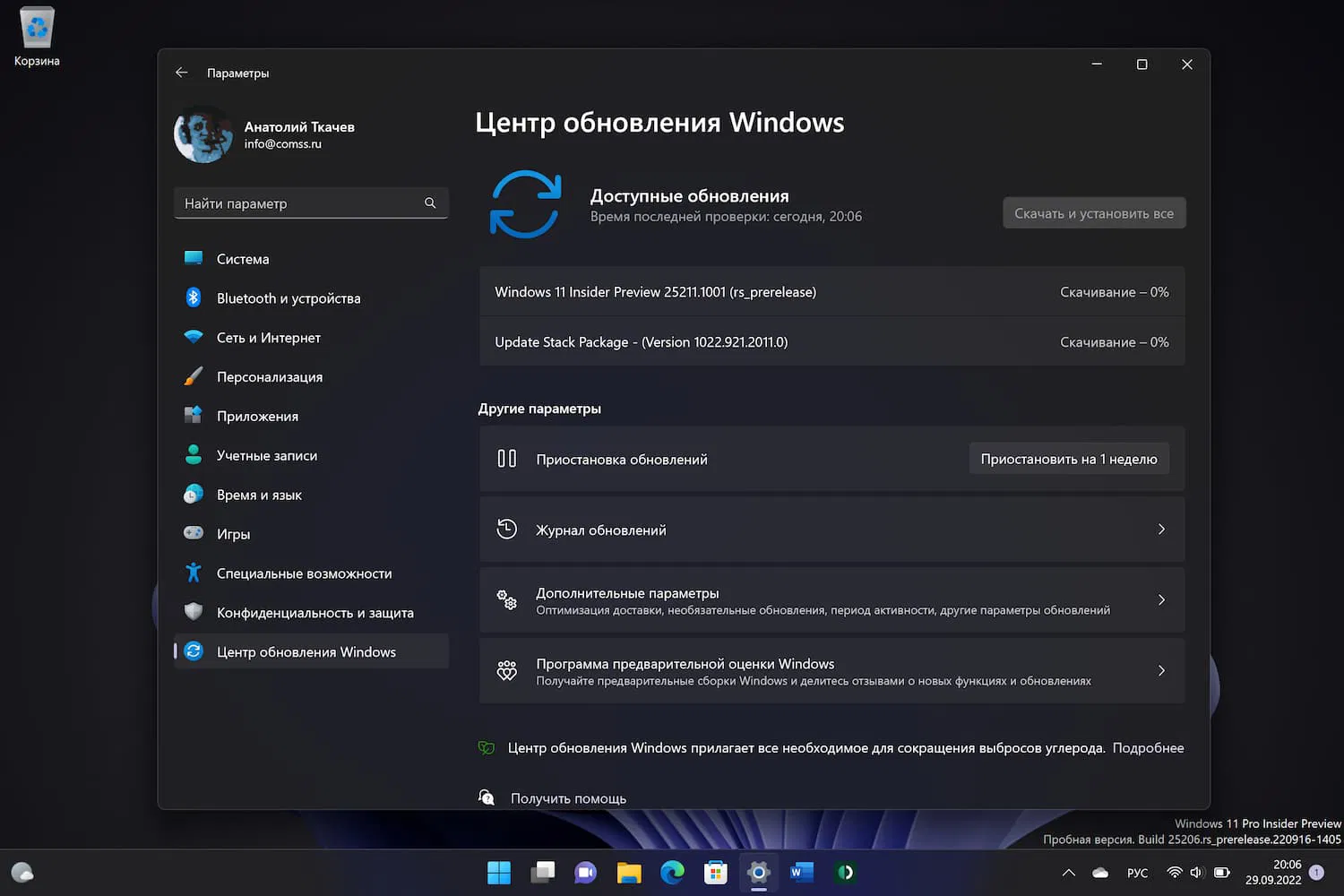 Windows 11 build 25211: ��������� ����� ����� ���������� Windows